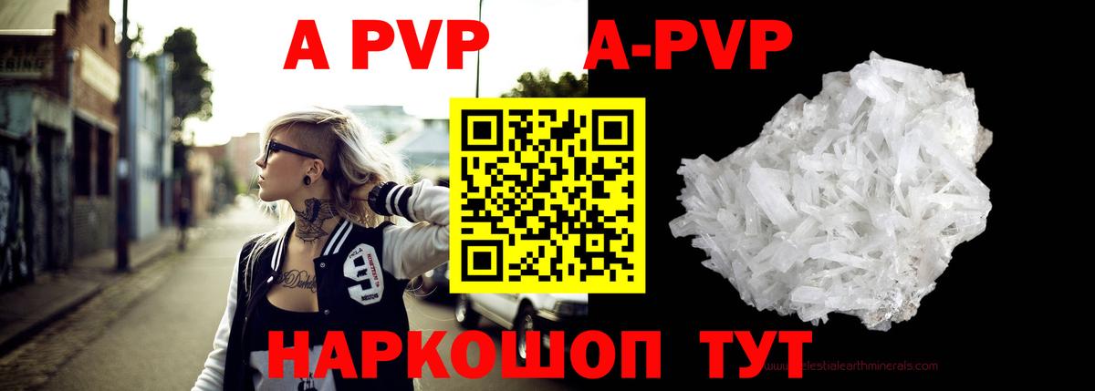 APVP мука Александров