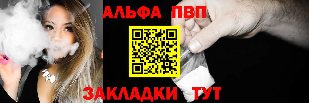 A-PVP крисы CK  Альфа ПВП Crystall  Вход с VPN  Александров  A-PVP СК КРИС 