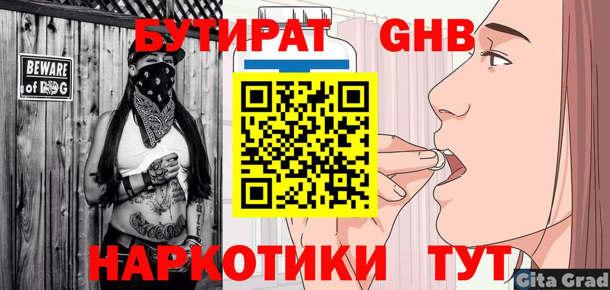 Александров  БУТИРАТ оксана  Вход с VPN 