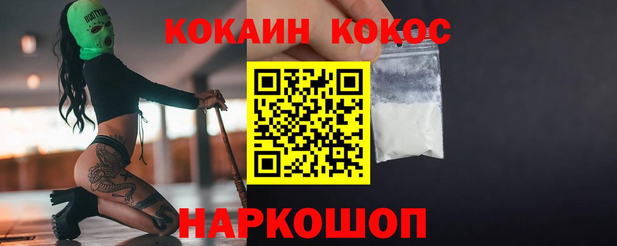 Cocaine FishScale  Вход с VPN  Cocaine Боливия  Александров 