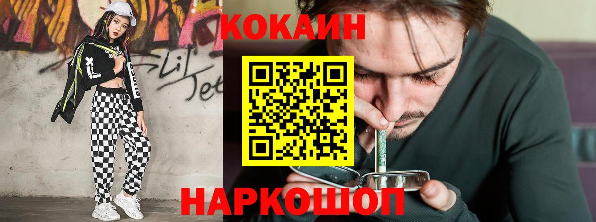 Кокаин FishScale Александров