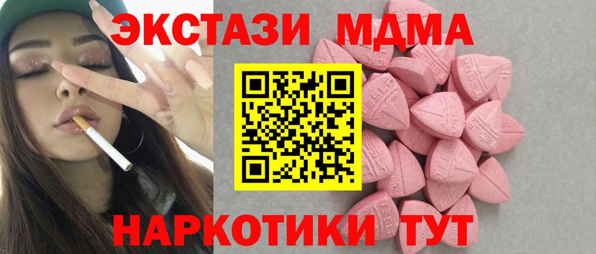 Александров  Ecstasy круглые  Вход с VPN  Экстази  Ecstasy таблы 