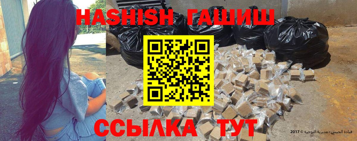 Александров  Гашиш хэш  Вход с VPN 