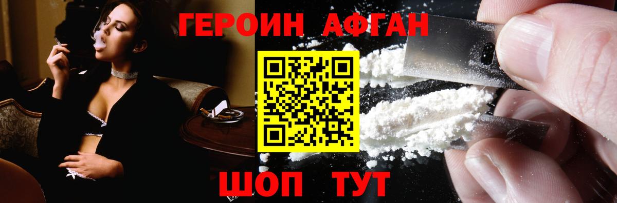 Александров  ГЕРОИН гречка  Вход с VPN 