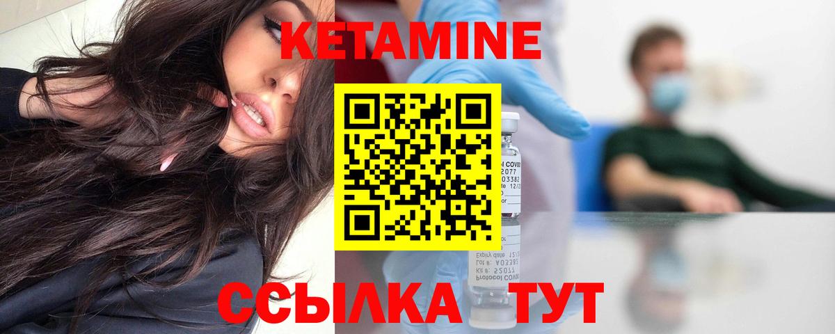Александров  КЕТАМИН ketamine  Вход с VPN 