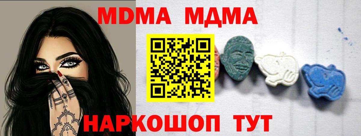 MDMA кристаллы  MDMA  Александров  МДМА молли  Вход с VPN 
