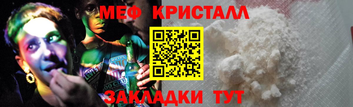 Мефедрон кристаллы  Мефедрон mephedrone  Вход с VPN  Александров 