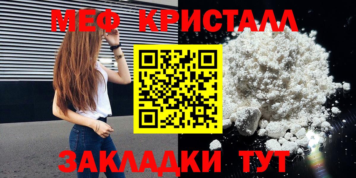 МЕФ кристаллы Александров