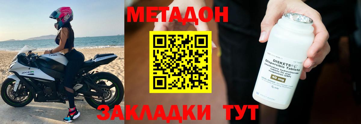Александров  МЕТАДОН methadone  МЕТАДОН мёд  Вход с VPN 
