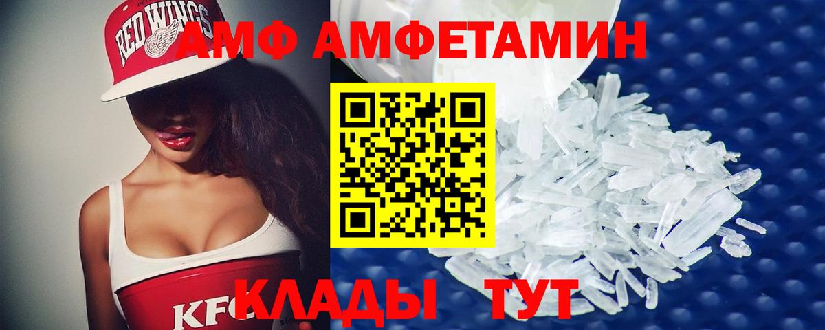 МЕТАМФЕТАМИН Декстрометамфетамин 99.9% Александров