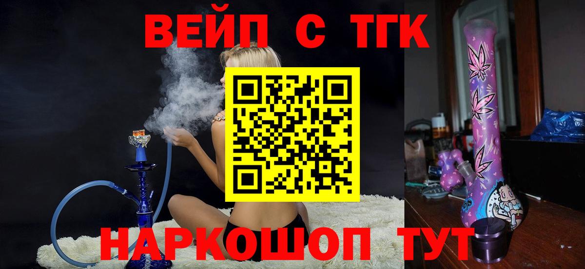 Дистиллят ТГК Wax  Дистиллят ТГК жижа  Александров  Вход с VPN 