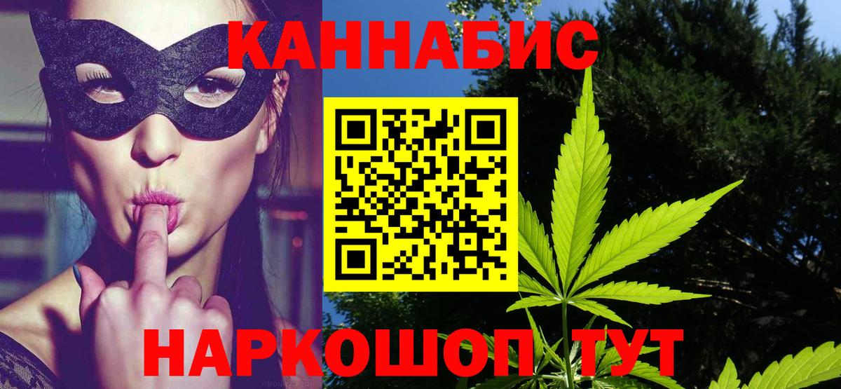 МАРИХУАНА конопля  Бошки Шишки конопля  Вход с VPN  Каннабис планчик  Александров 